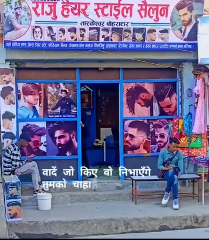 Raju hair style salon — photo by Raju Takhur