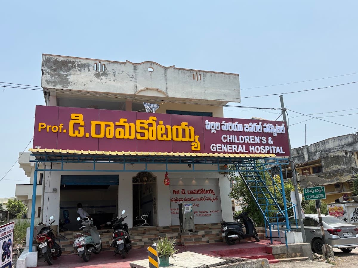 Ramakotaiah children and general hospital,perecherla — photo by Sunil Kommuri