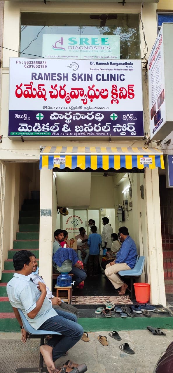 Ramesh Skin Clinic — photo by Ramesh Skin Clinic