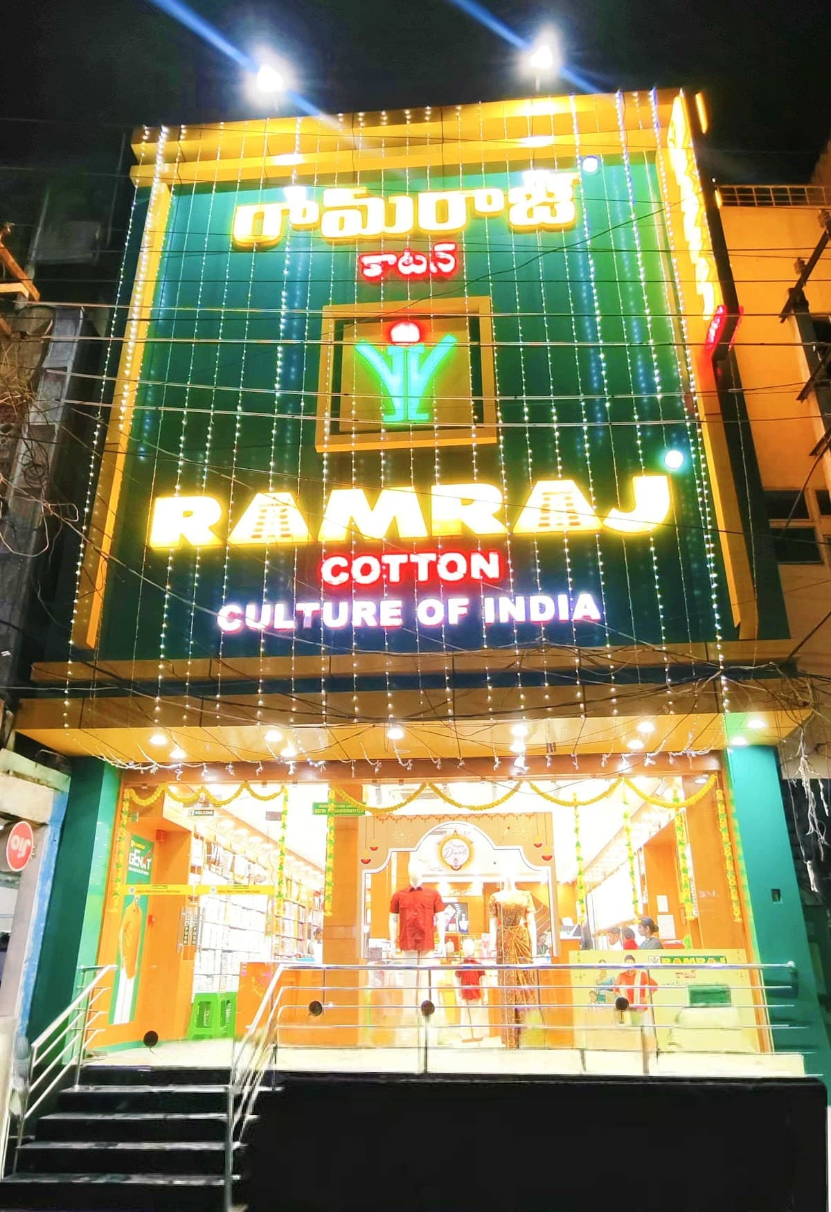 Ramraj cotton - Ramalingeswara Pet, Tenali — photo by Ramraj cotton - Ramalingeswara Pet, Tenali