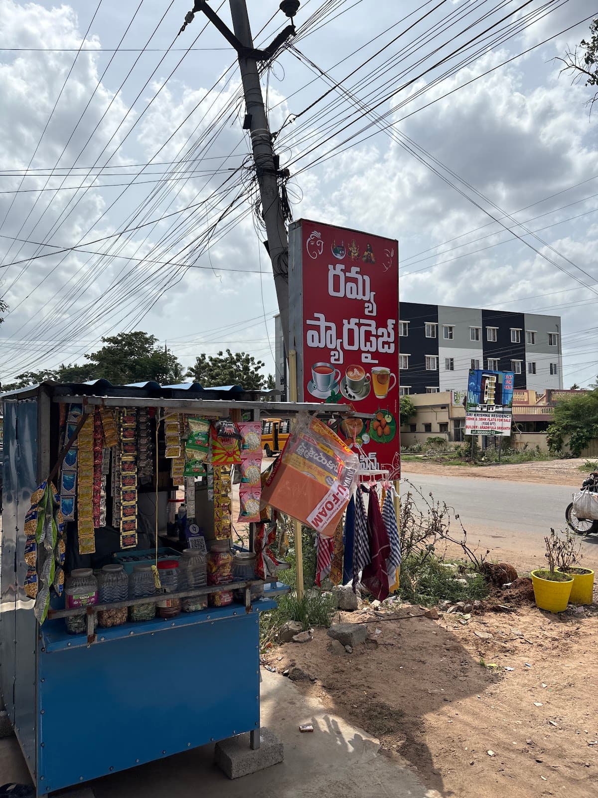 RAMYA PARADISE — photo by RAMYA PARADISE