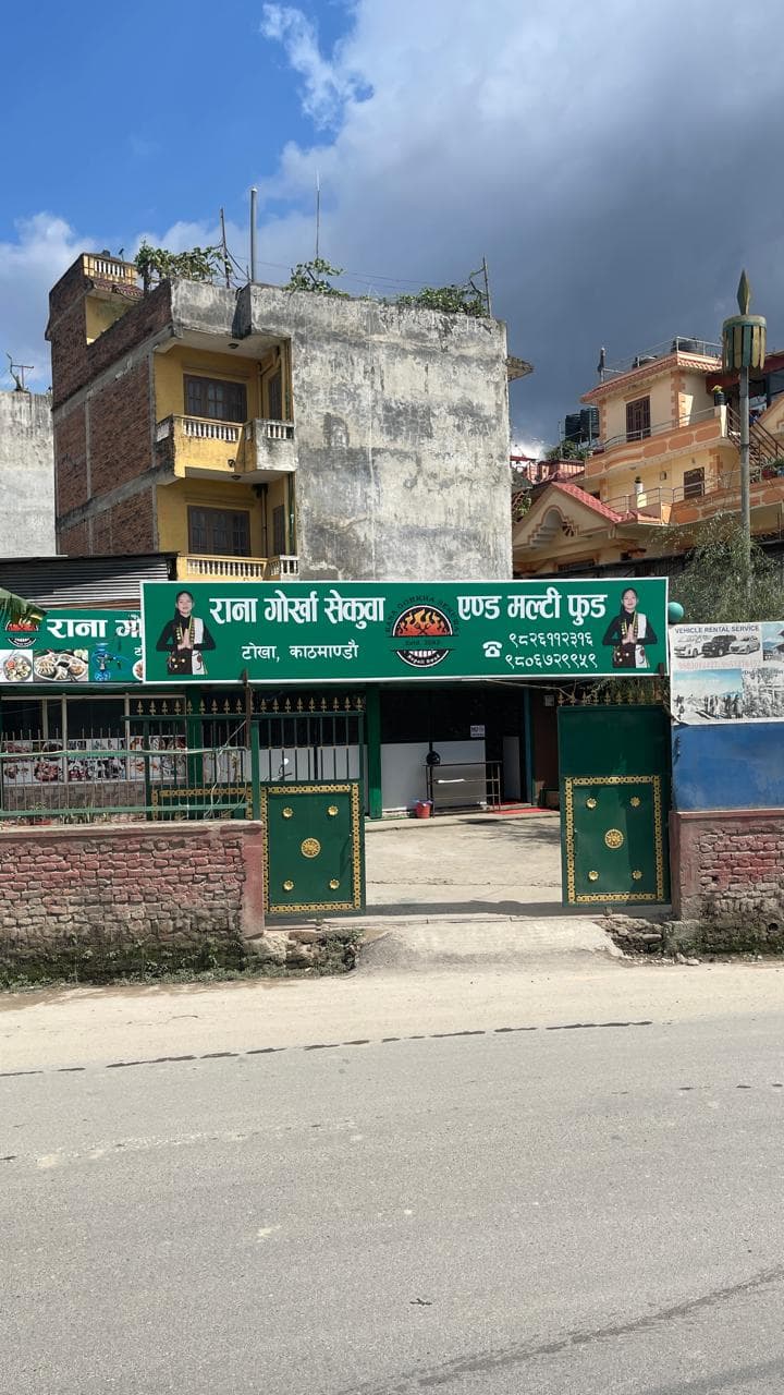 Rana Gorkha Sekuwa And Multi Food — photo by Rana Gorkha Sekuwa And Multi Food