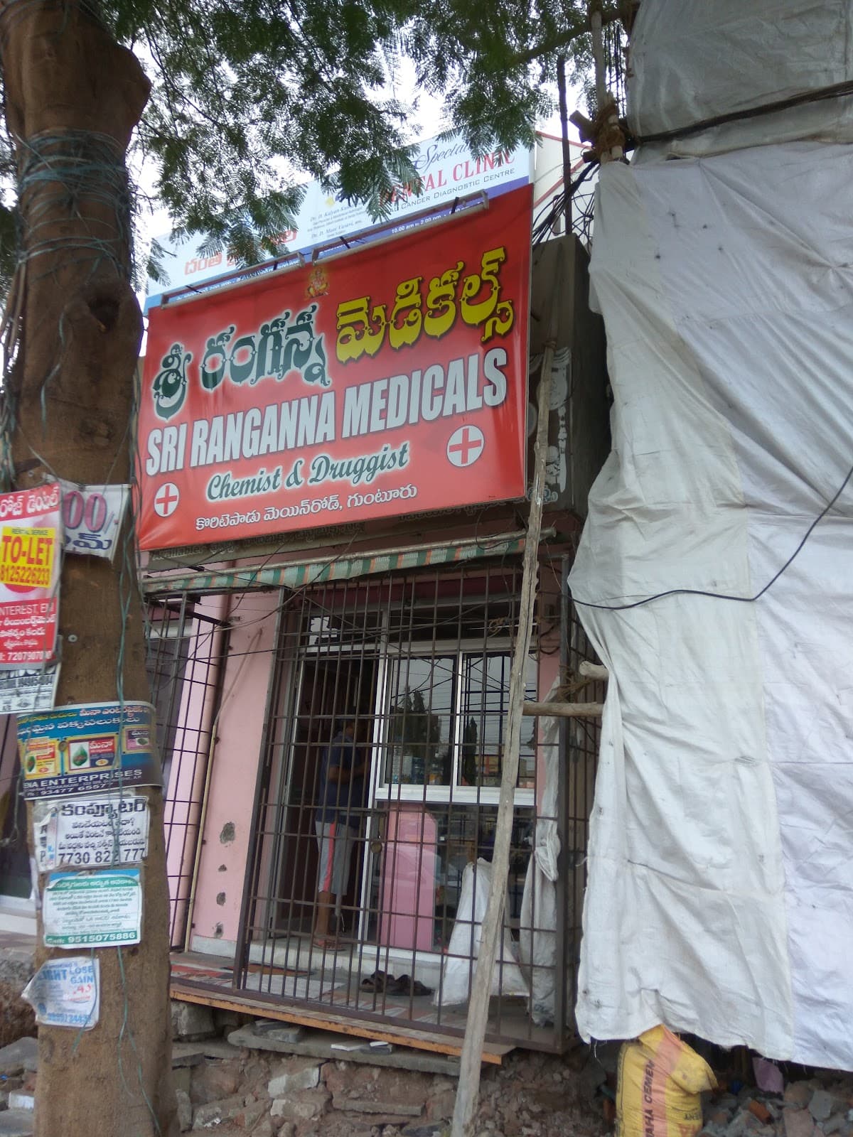 Rangana Medicals — photo by Chandra Sekhar