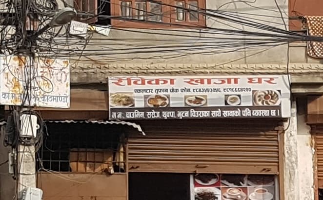 Rebika Fast Food — photo by Binaya Acharya