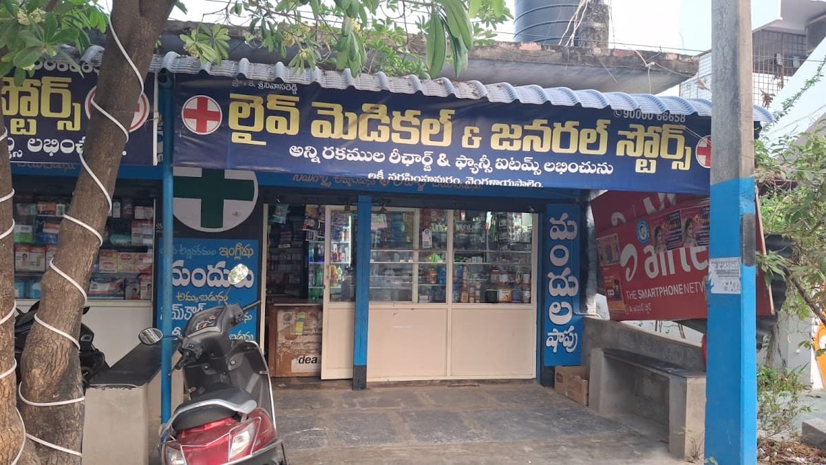 Reddy's Live Medical and General Stores — photo by Reddy's Live Medical and General Stores