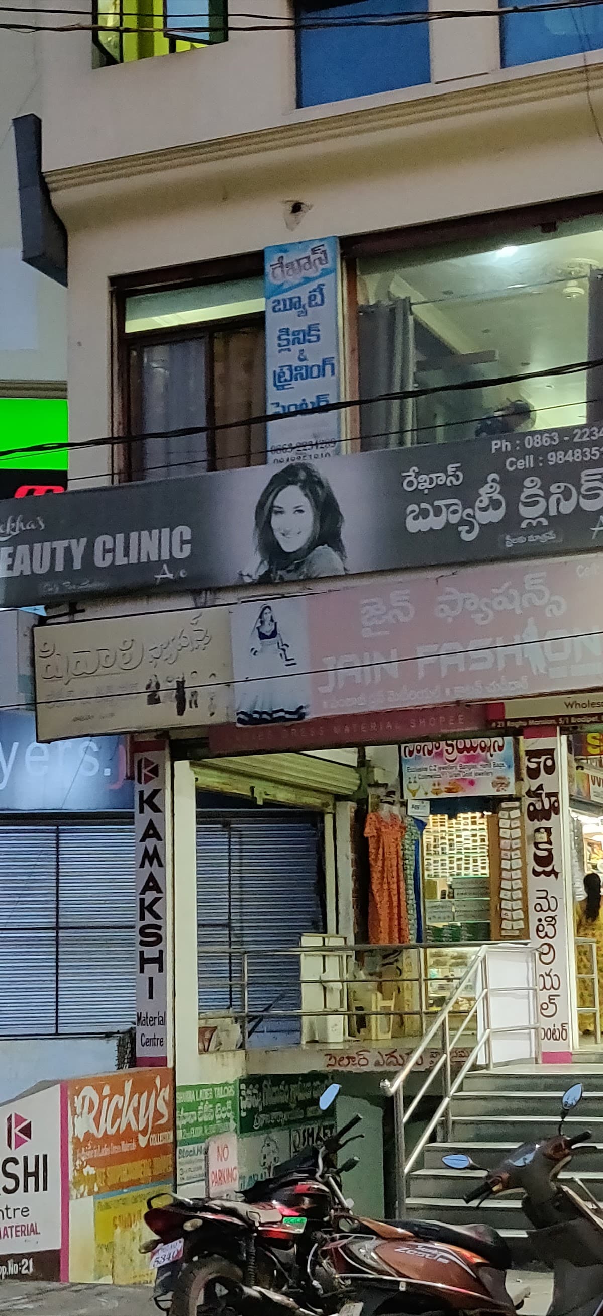 Rekha Beauty Clinic — photo by Naveen Gupta Koppuravuri