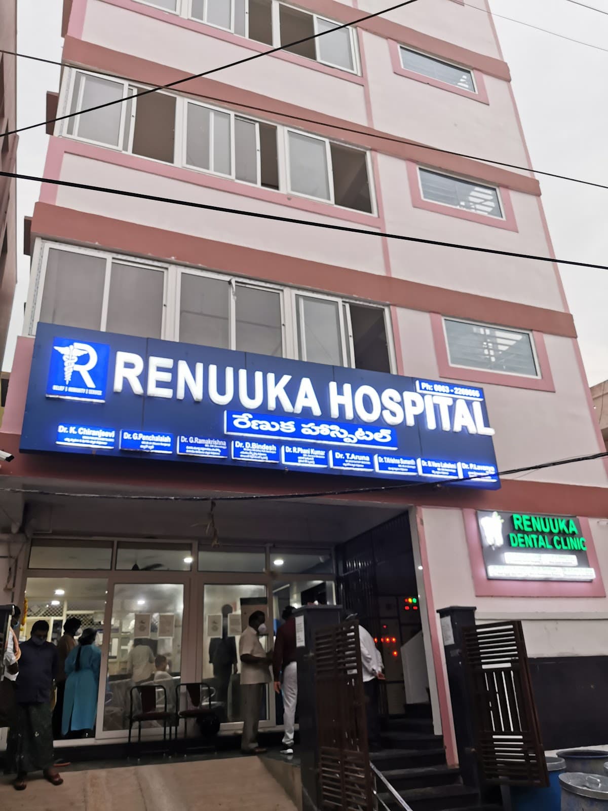 Renuuka Hospital — photo by gayathri gurram
