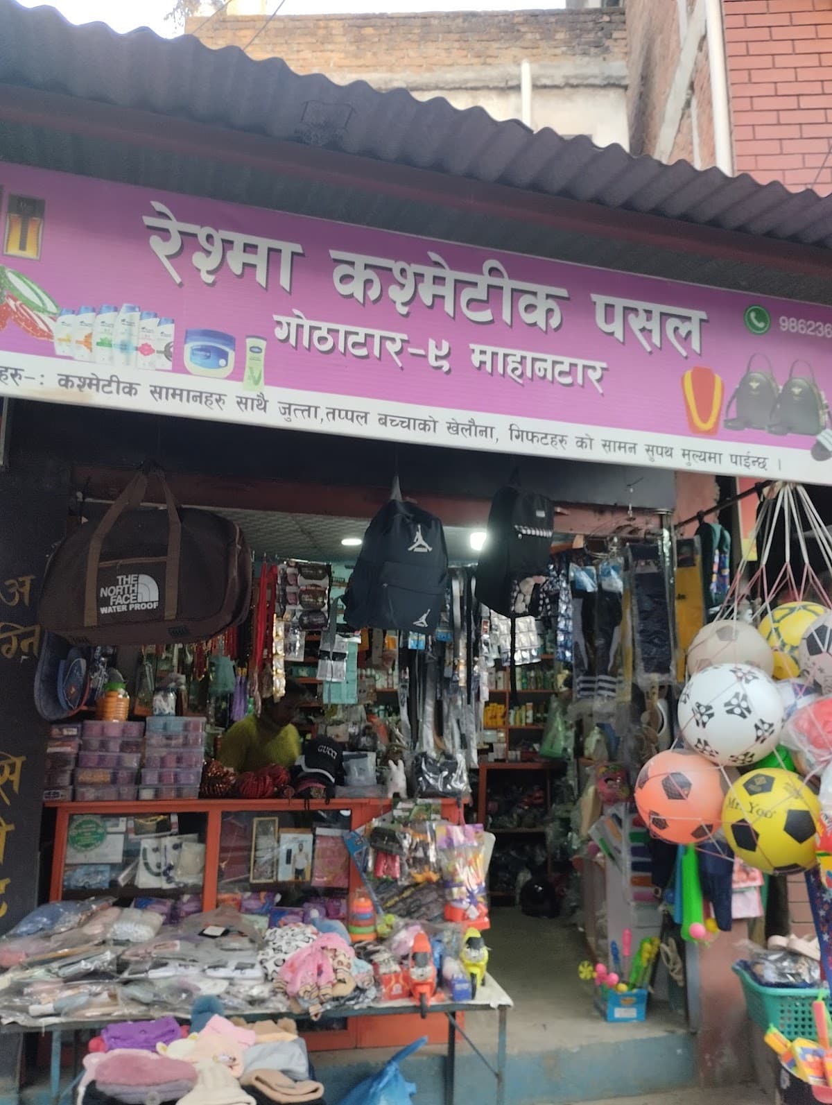 Reshma Cosmetics Pasal Mahantar Chowk, Gothatar-9 — photo by Beemal Thapa
