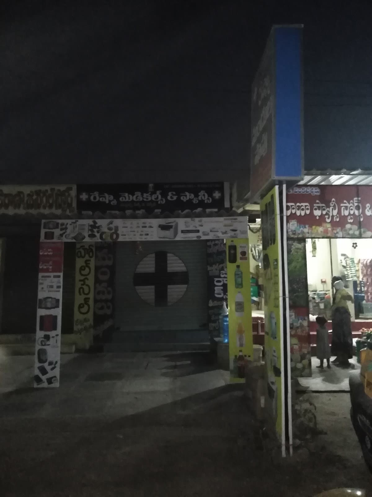 Reshma medical & fancy shop — photo by Bharath