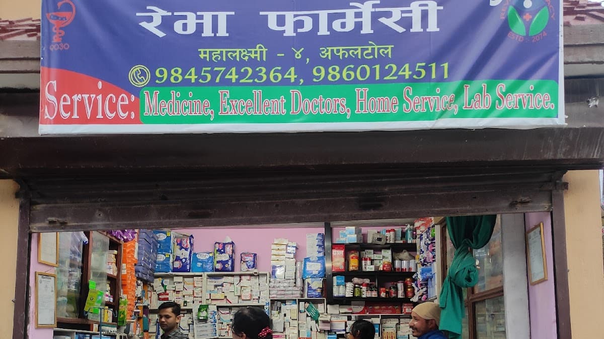 Reva Pharmacy — photo by Reva Pharmacy