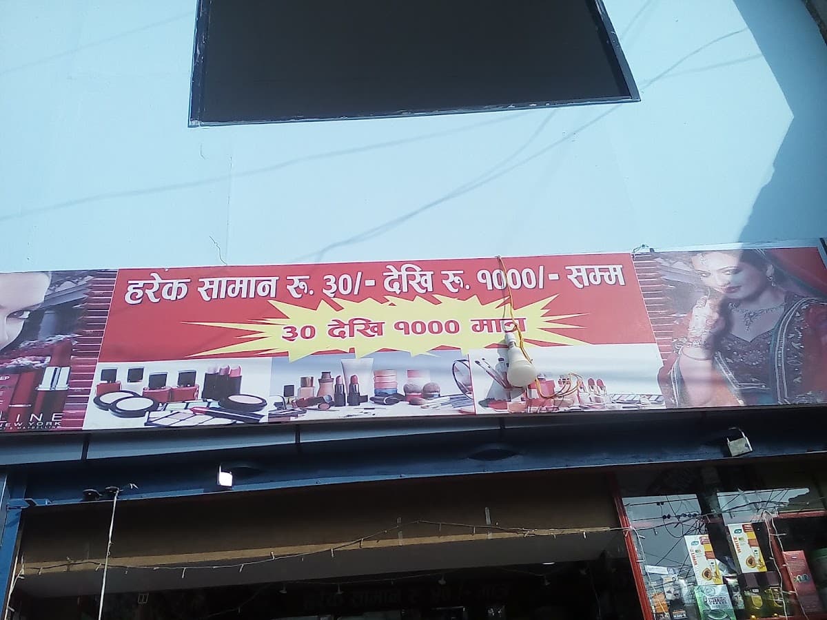 Rishab Bhanjakai Sekuwa — photo by Sadre Alam
