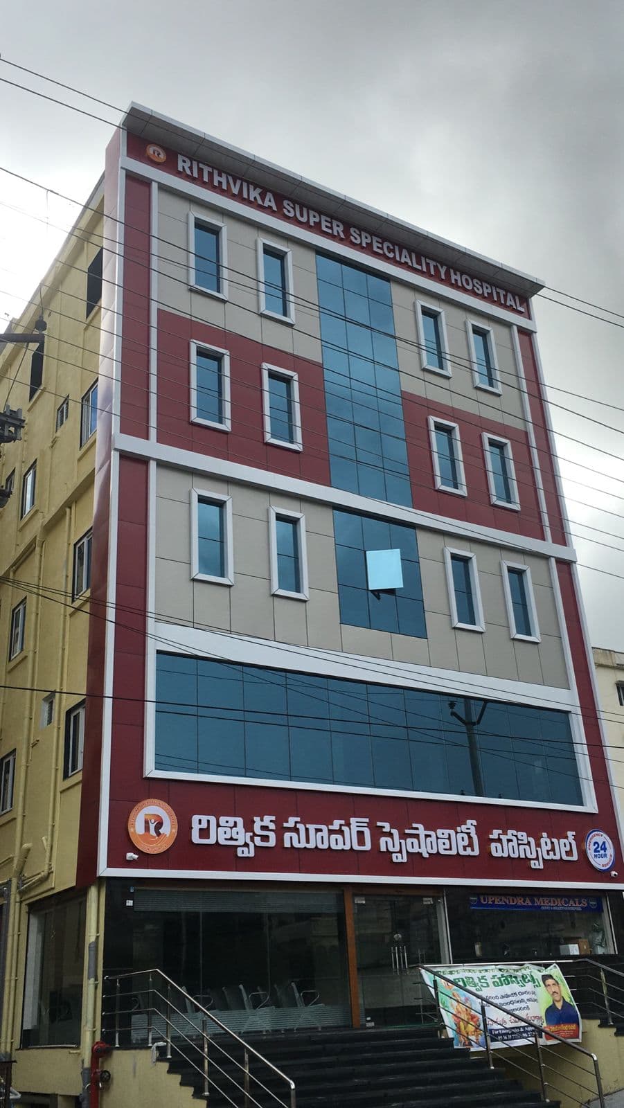 Rithvika Super Speciality Hospital — photo by Rithvika Super Speciality Hospital