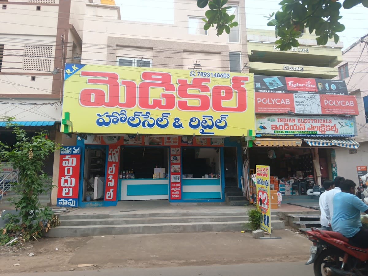 RK Medicals etukuru road — photo by nagarjuna k