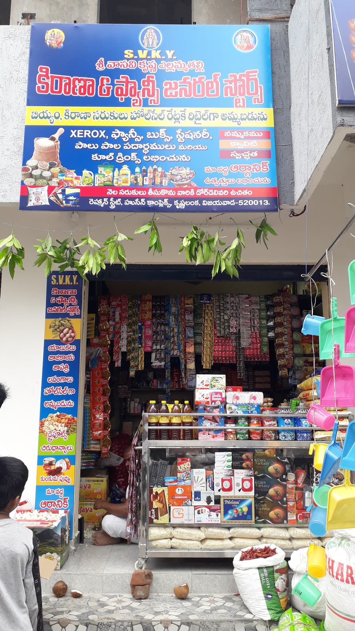 S V K Y KIRANA AND FANCY GENERAL STORES — photo by harshavardhan k