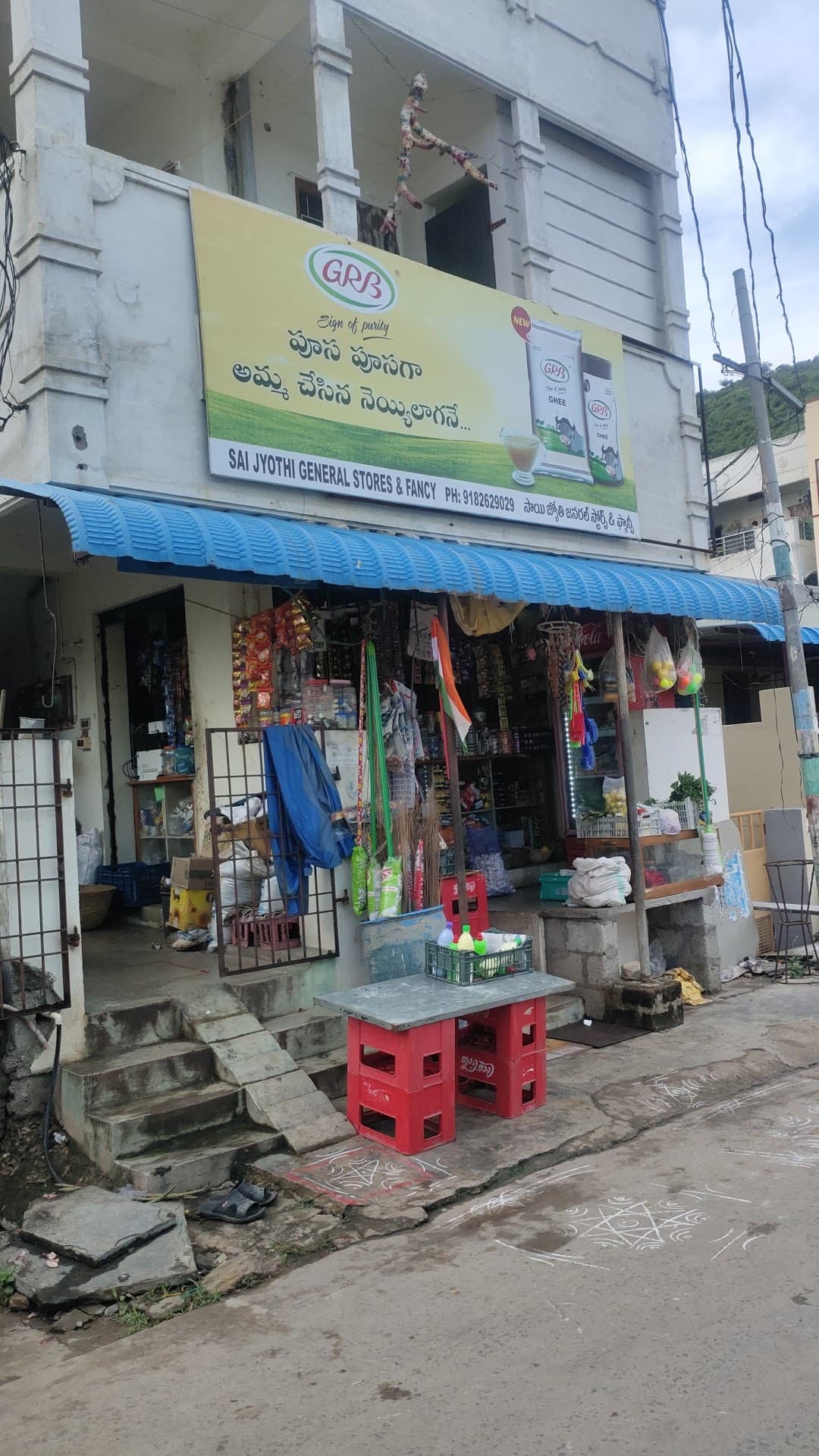Sai Jyothi General Stores and Fancy — photo by SAI JYOTHI GENERAL & FANCY