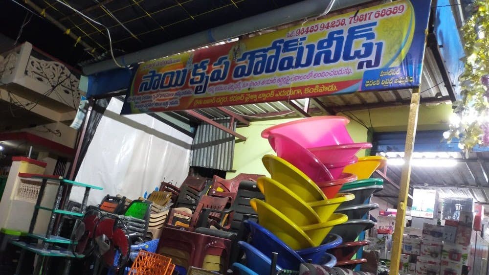 SAI KRUPA HOME NEEDS — photo by SAI KRUPA HOME NEEDS
