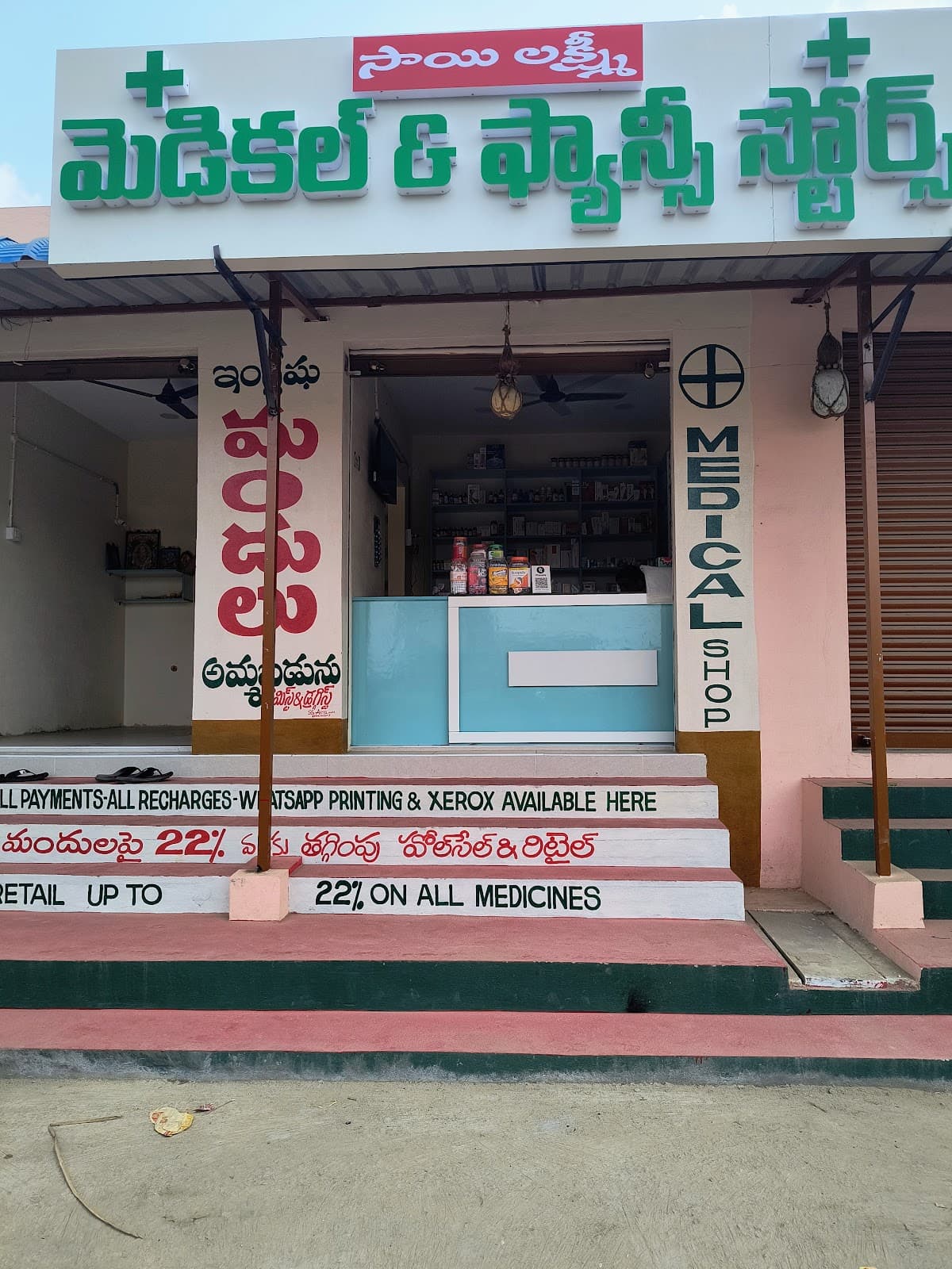SAI LAKSHMI MEDICAL AND FANCY STORES — photo by Sudhakar sai