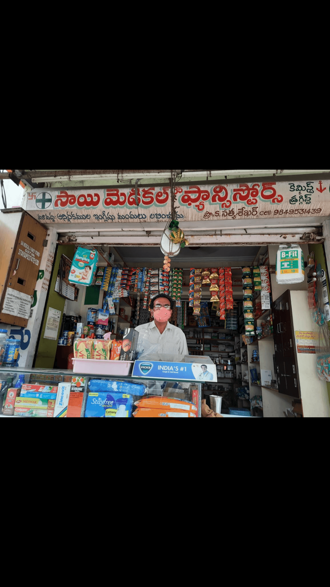 sai medicals and fancy stores — photo by sai medicals and fancy stores