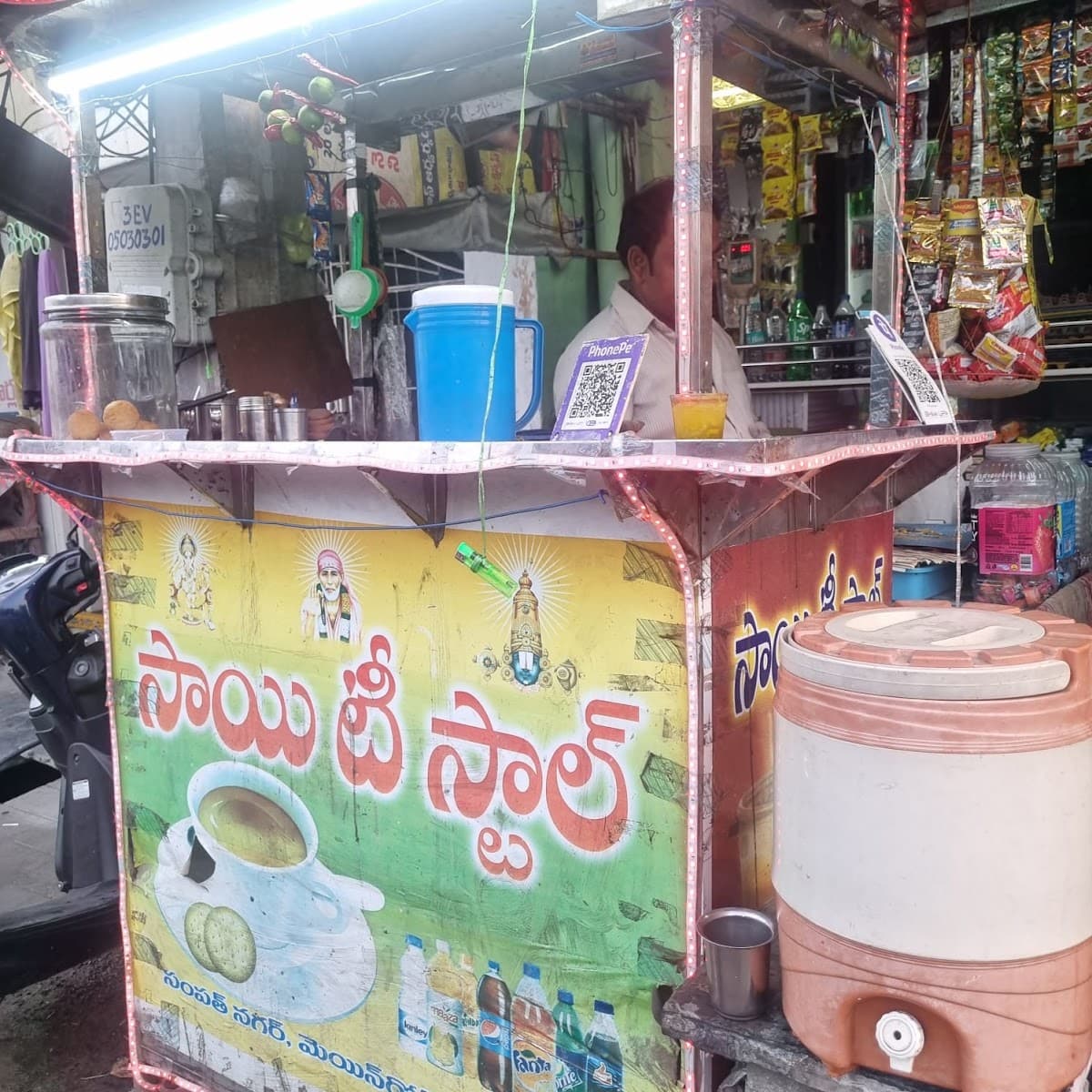 Sai Tea Stall & cool Drinks — photo by Sai Tea Stall & cool Drinks