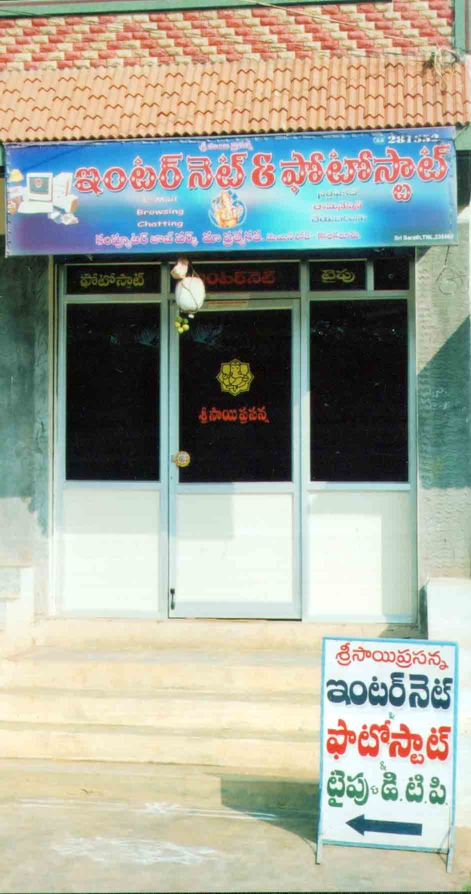 Saimaruthi Communications — photo by Saimaruthi Communications