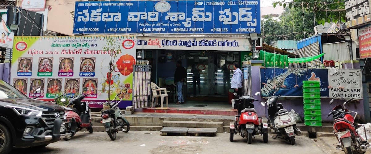Sakala Vari Shyam Foods — photo by Lakshmi Sumanth Sakala