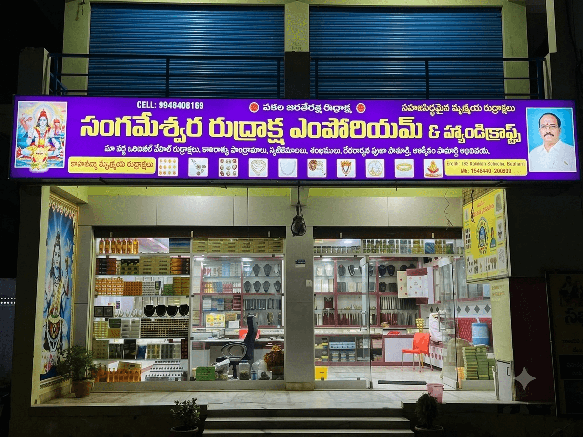 Sangameswara Rudraksha Emporium — photo by Sangameswara Rudraksha Emporium