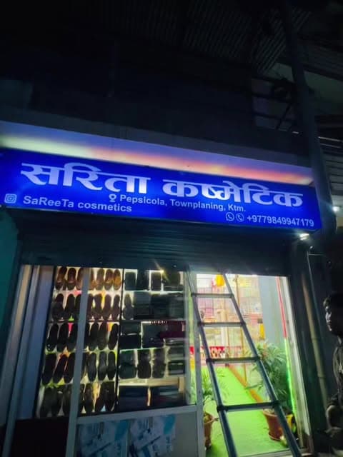 Sarita cosmetic shop — photo by Sarita cosmetic shop