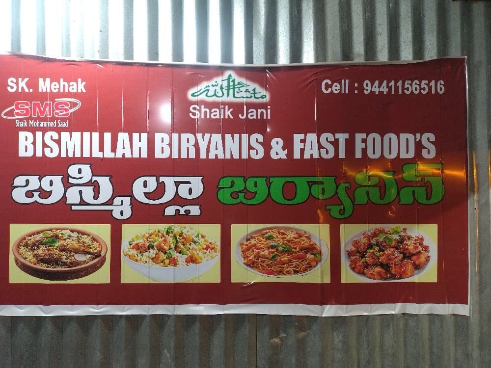 SHAIK MOHAMMED SAAD BISMILLAH BIRYANIS & FAST FOODS — photo by SHAIK MOHAMMED SAAD BISMILLAH BIRYANIS & FAST FOODS