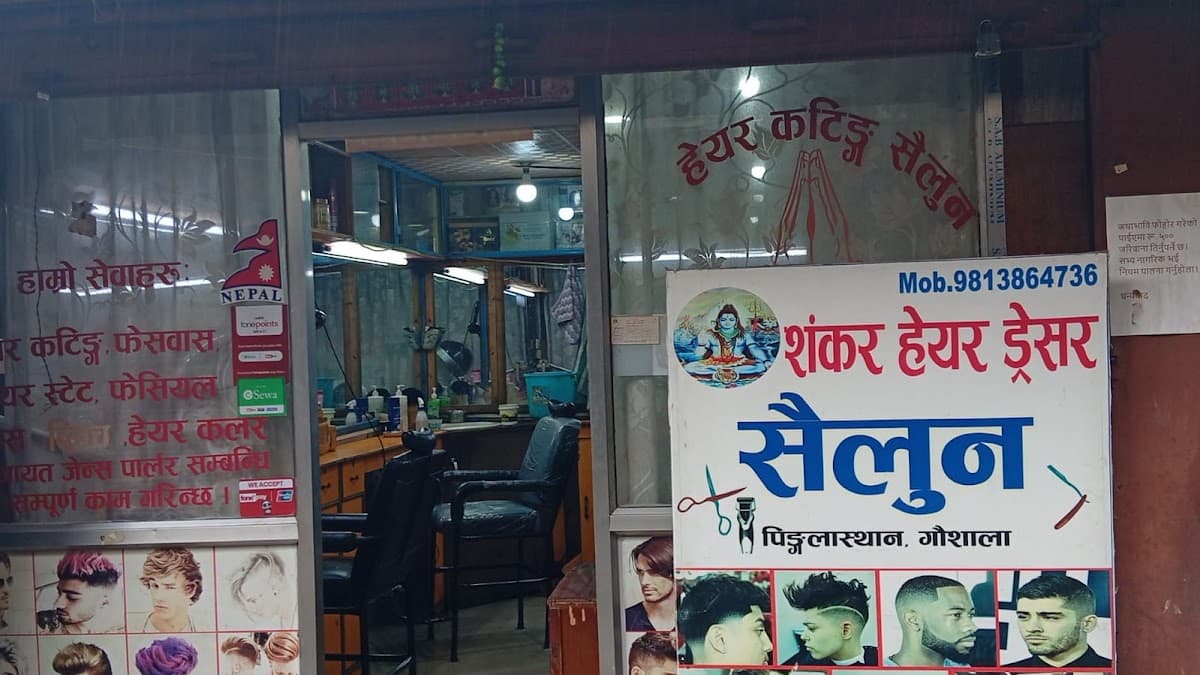 Shankar Salon — photo by Shankar Salon