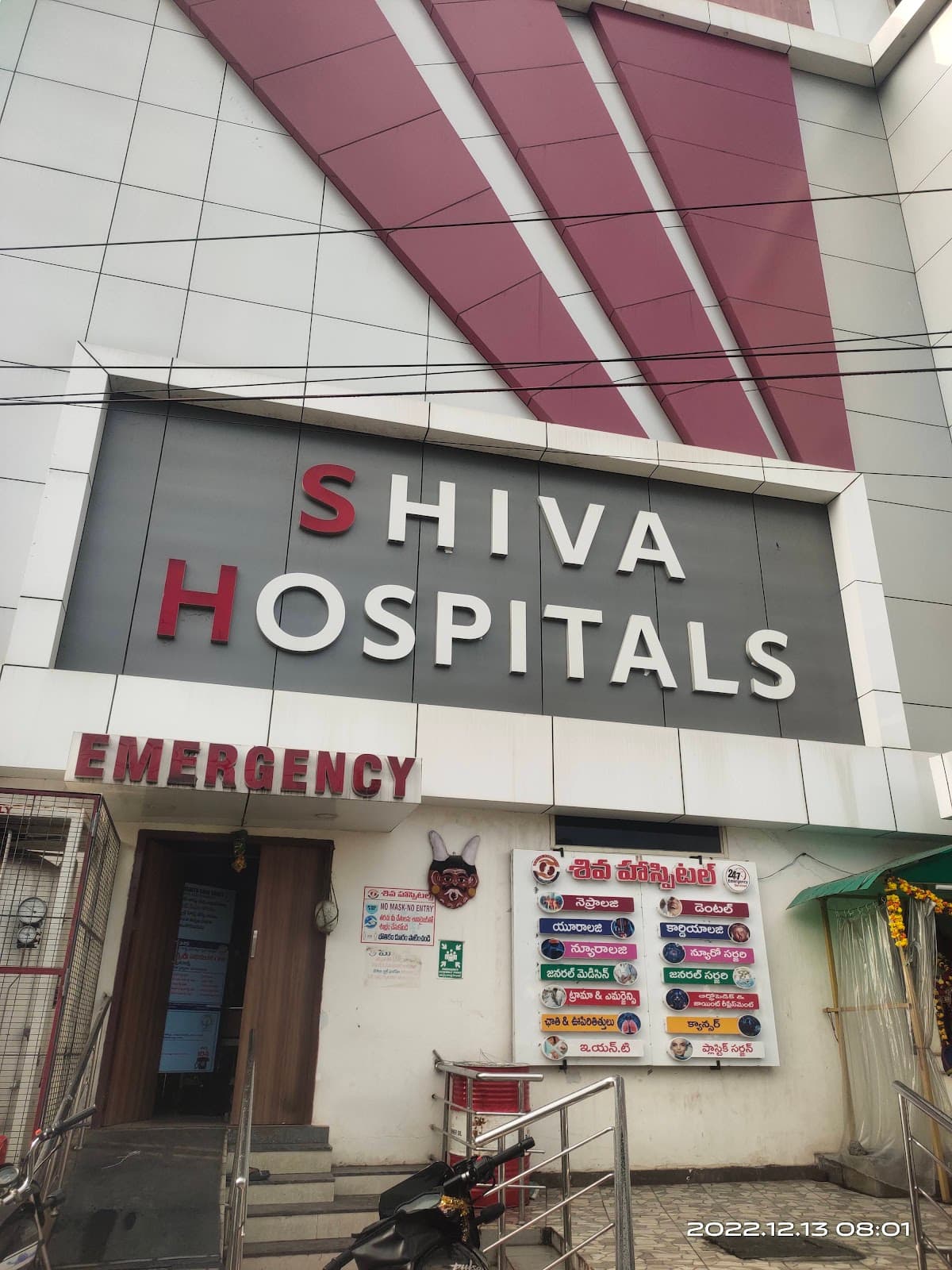 Shiva Hospitals - Guntur — photo by KOPPULA MOHAN KRISHNA (KRISHNA)