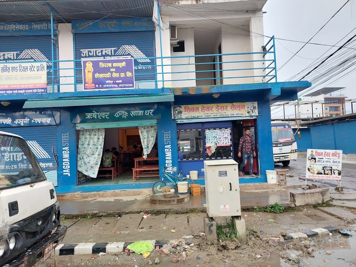 Shivam Hairdresser Salon ( शिवम् हेअर ड्रेसर सैलुन ) — photo by Govinda Prasad Sapkota
