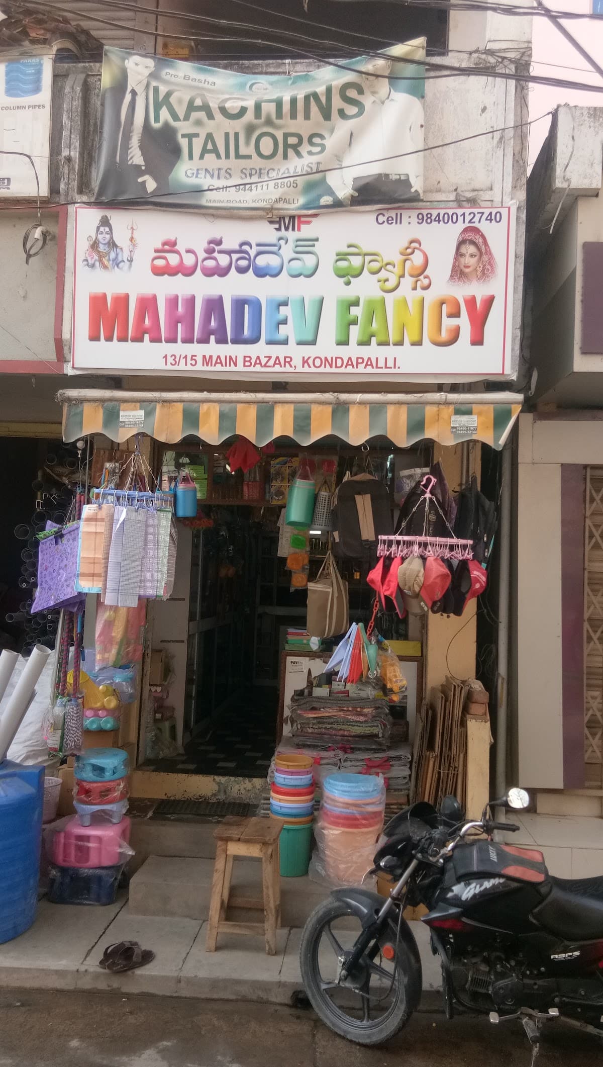 Shree Mahadev Fancy — photo by Shankarlal