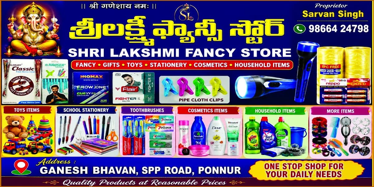 Shri Lakshmi fancy store — photo by Shri Lakshmi fancy store