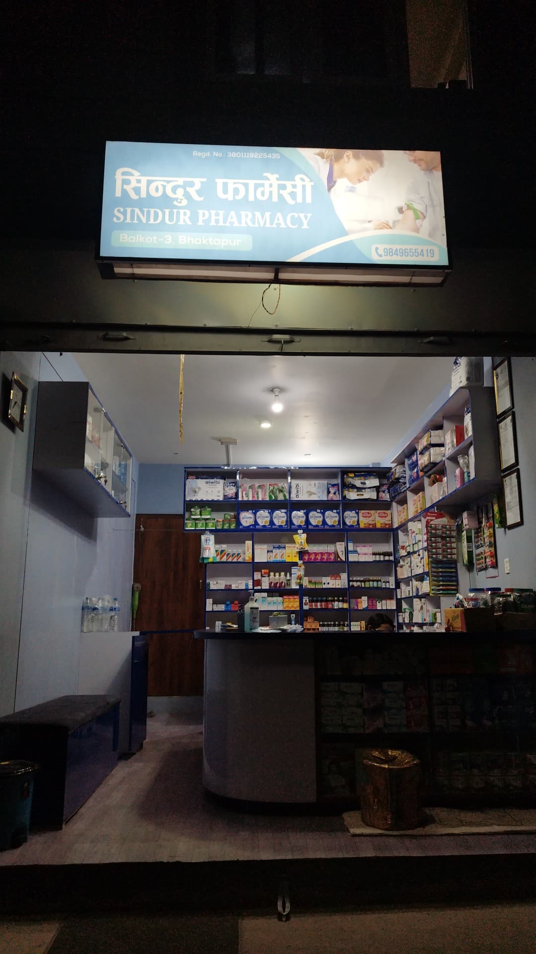 Sindur Pharmacy — photo by Bikash Prajapati