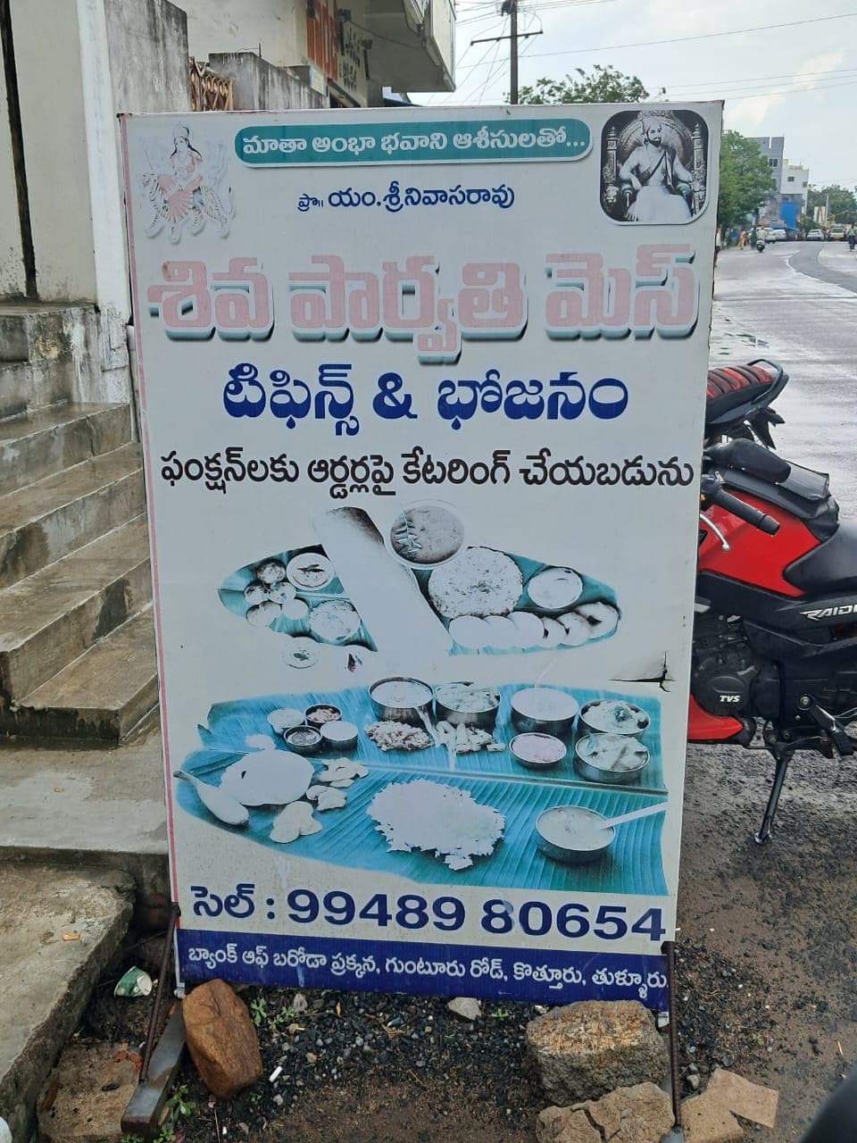 Siva Parvathi Mess — photo by Siva Parvathi Mess