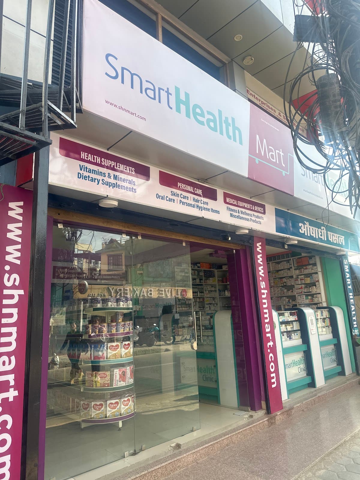 Smart Health Mart — photo by Smart Health Mart