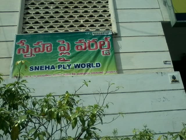 Sneha Plywood Centre — photo by Sneha Ply World