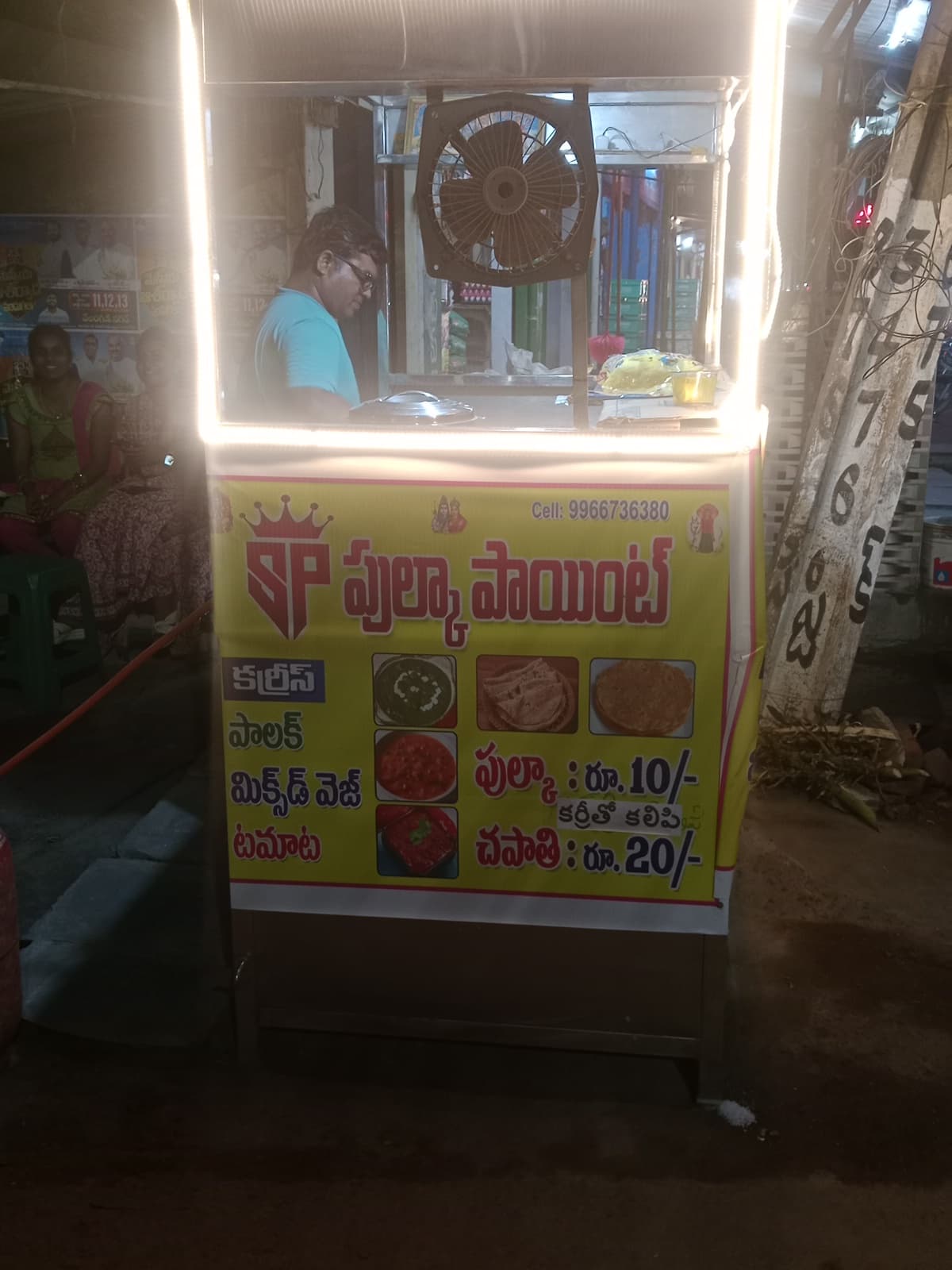 SP Pulka Point guntur — photo by Mangenapudi Sudha
