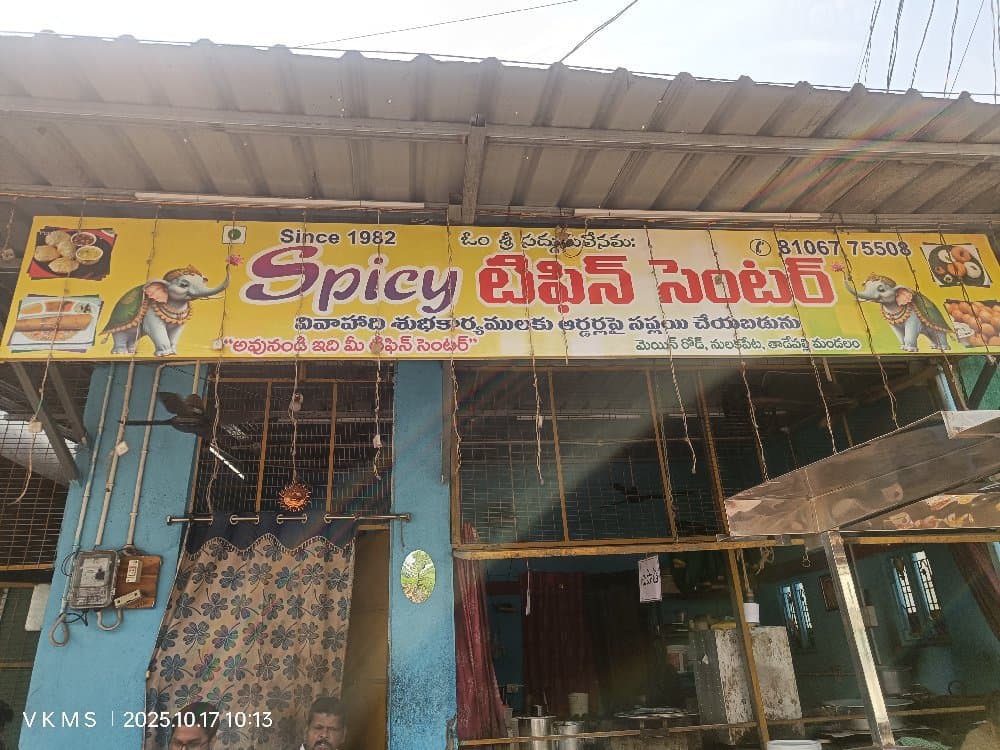 SPICY TIFENS — photo by SPICY TIFENS