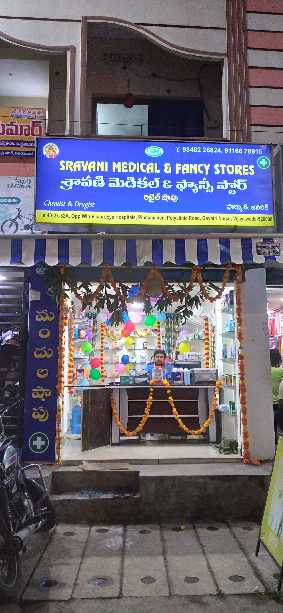 Sravani medical & fancy stores — photo by Sravani medical & fancy stores