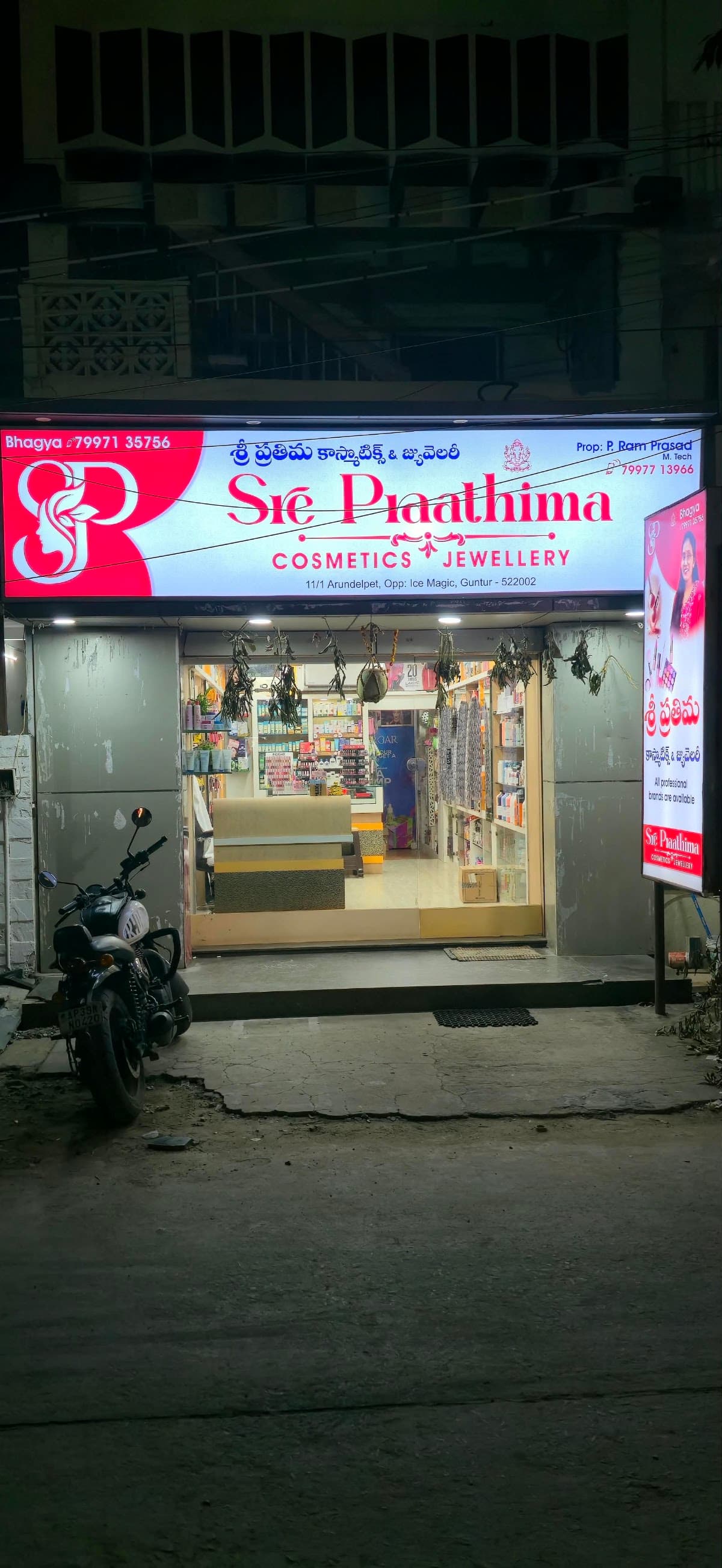 Sre Prathima Cosmetics & Jewellery — photo by prathima krishna reddy
