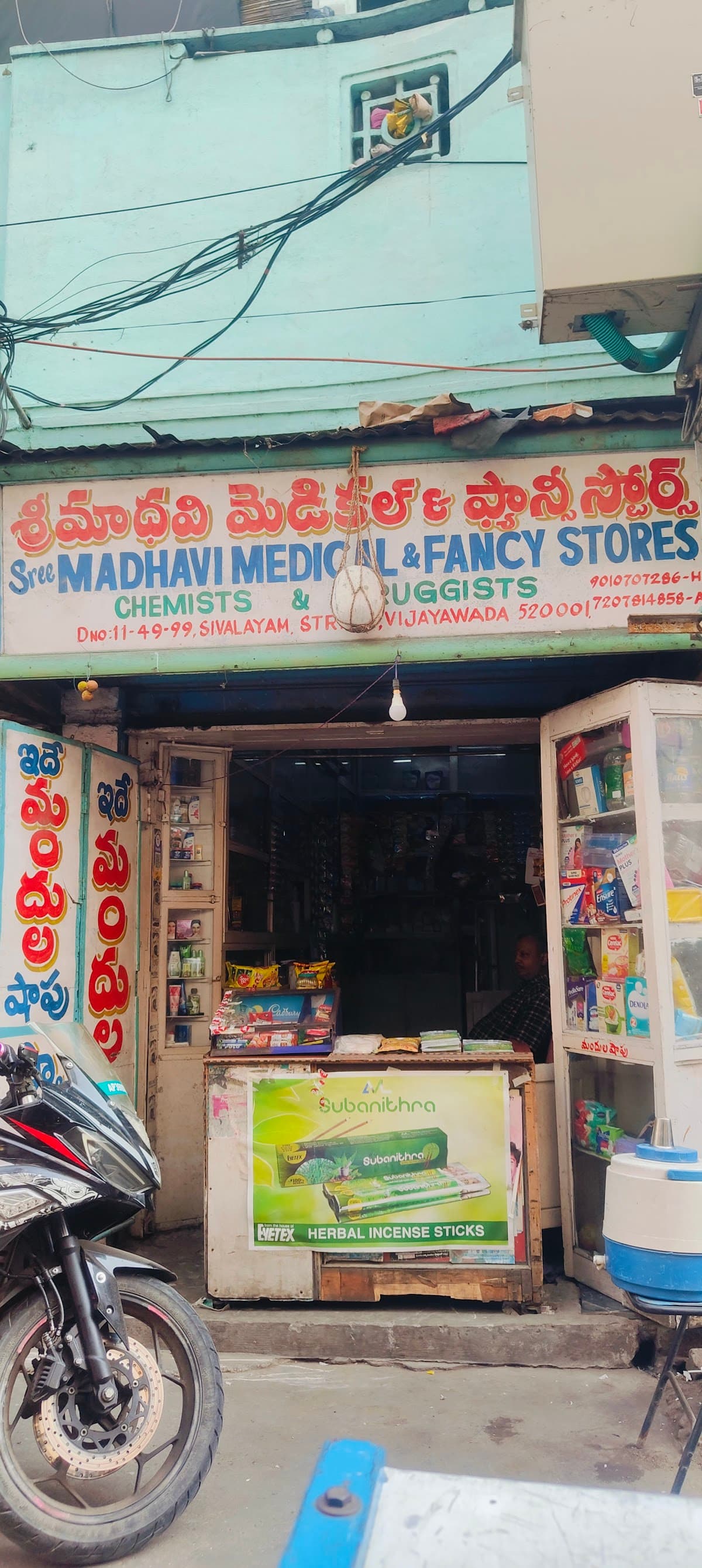 Sree Madhavi Medical and Fancy Stores — photo by sree madhavi medical and fancy stores