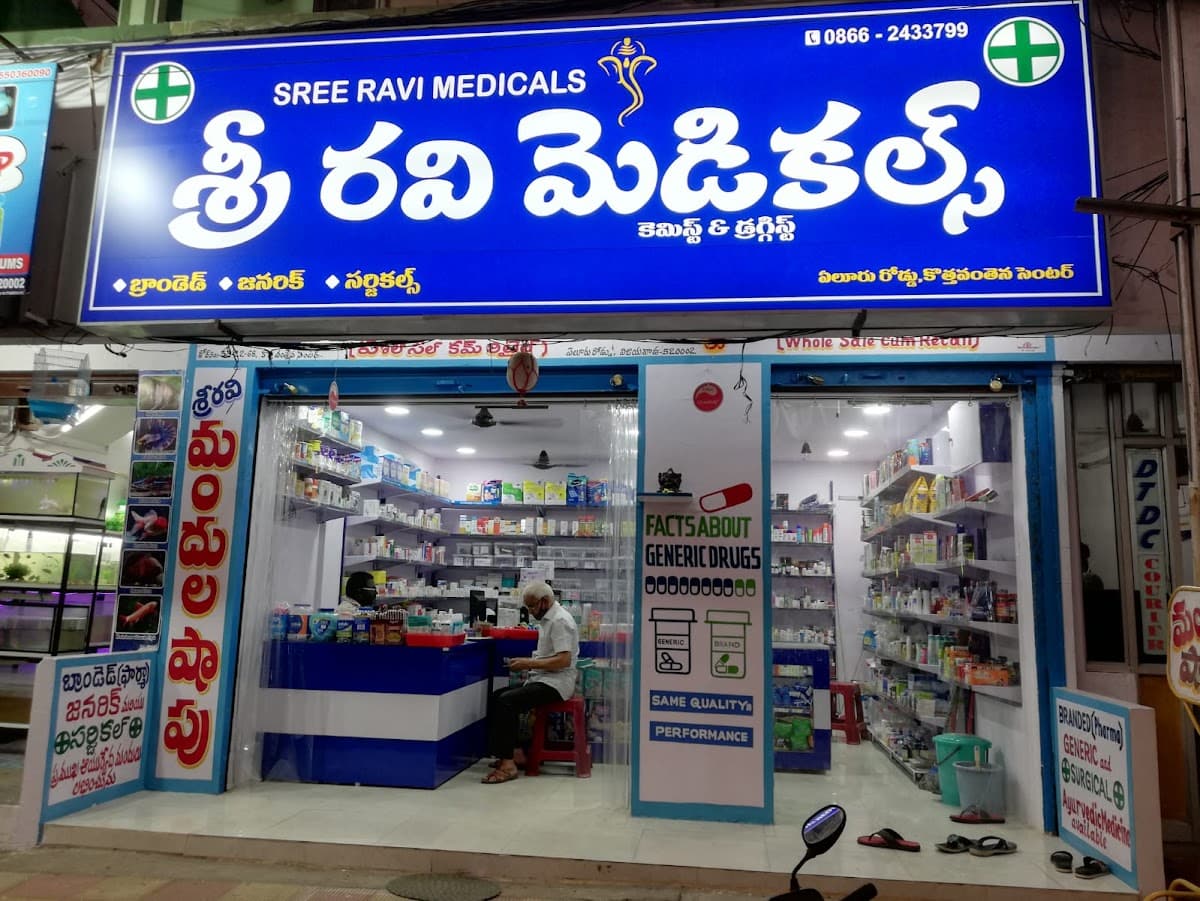 SREE RAVI MEDICALS — photo by SREE RAVI MEDICALS