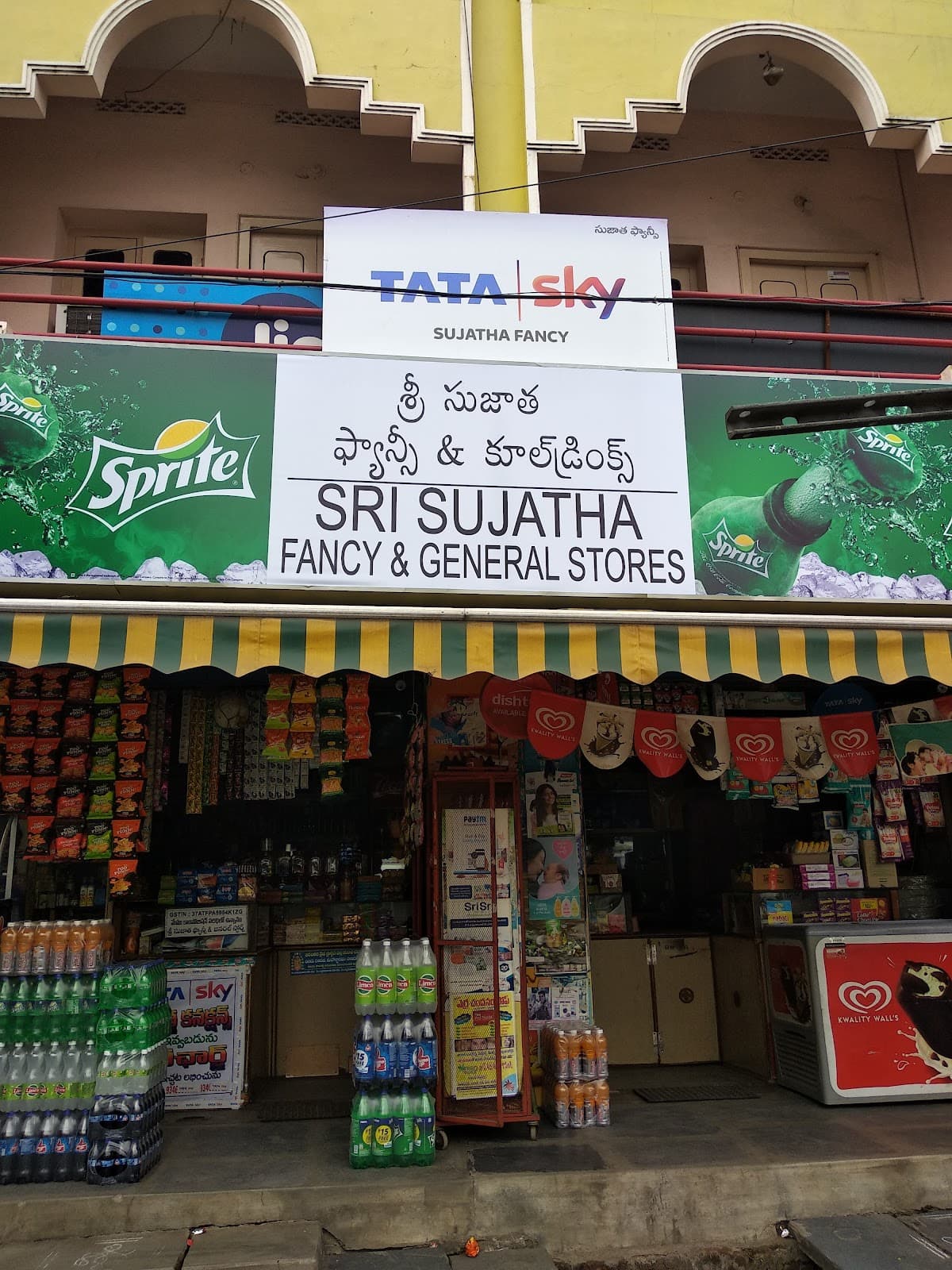 Sree Sujatha Fancy & General Stores — photo by Suresh Babu