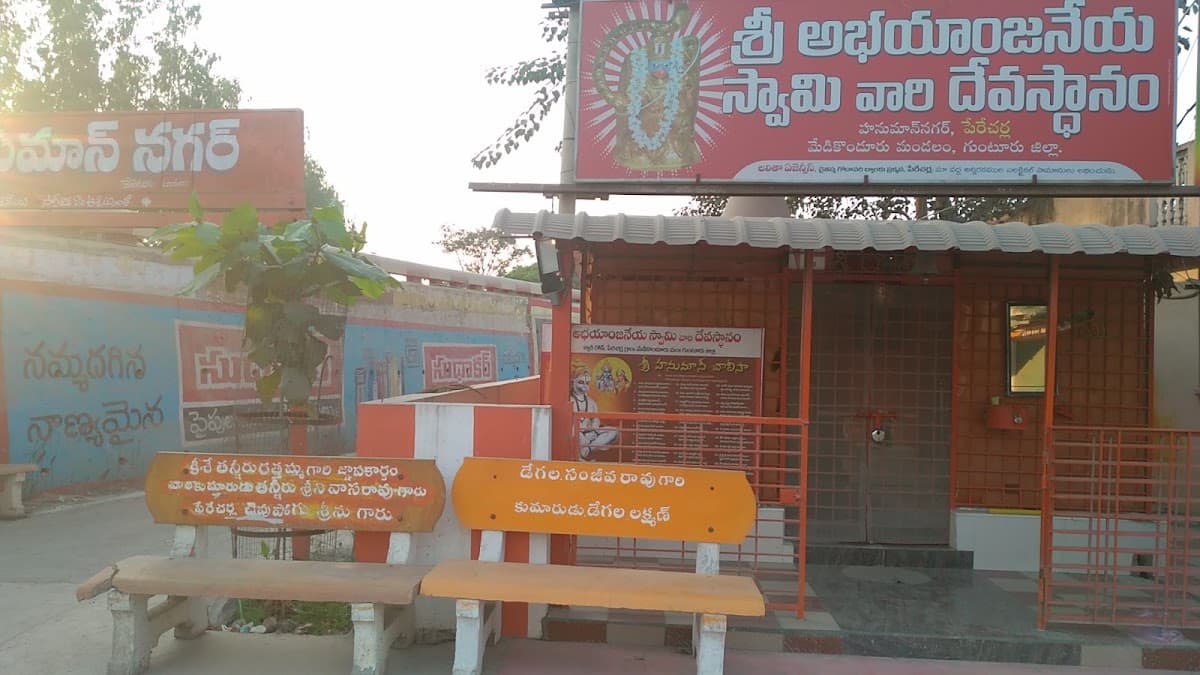 Sri Abhayanjaneya Swamy Vari Devasthanam — photo by SANTHOSH SRI DURGAPRASAD