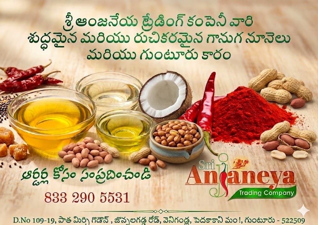 Sri Anjaneya Trading Company — photo by Sri Anjaneya Trading Company