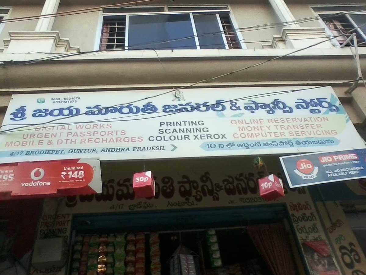 SRI JAYA MARITHI GENERAL & FANCY STORES — photo by SRI JAYA MARITHI GENERAL & FANCY STORES