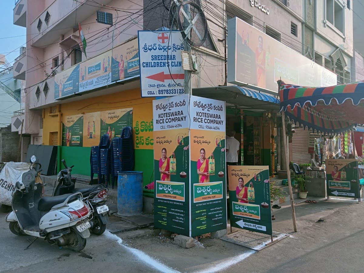 Sri Koteswara rice company — photo by Sri Koteswara rice company