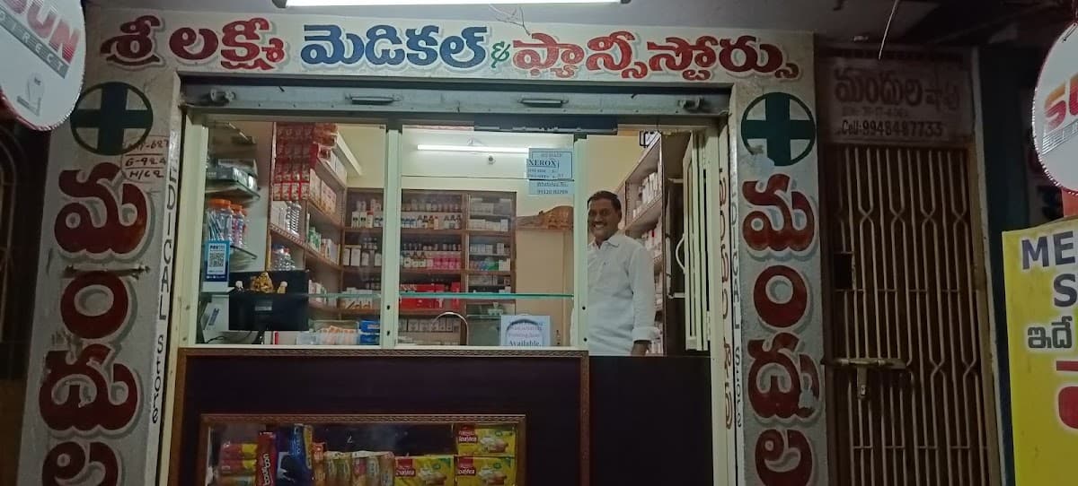 Sri Lakshmi Medical & Fancy Store — photo by Brahma Reddy