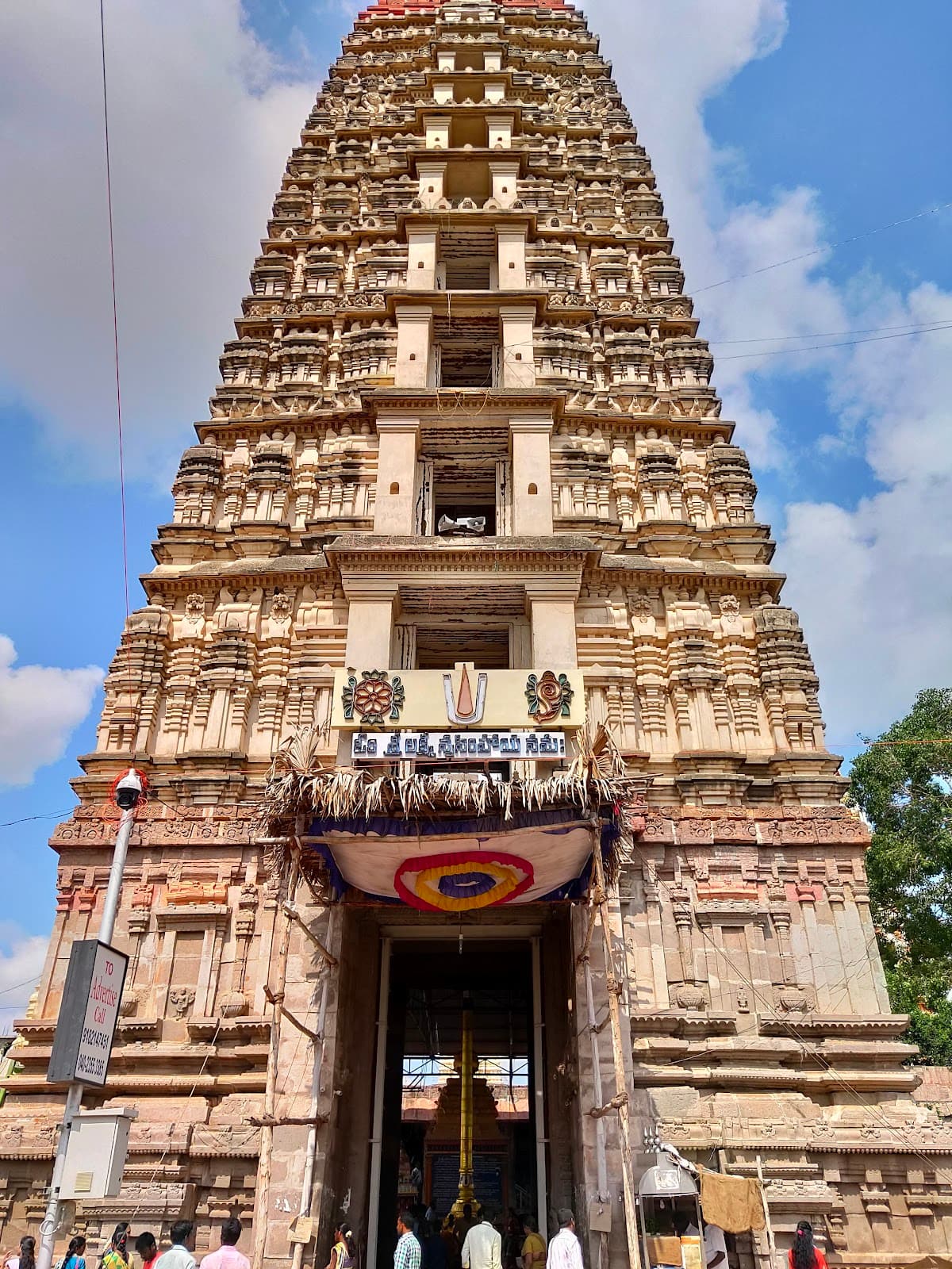 Sri Lakshmi Narasimha Swamy Temple — photo by Abhishek Patel